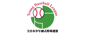 一般社団法人全日本少年硬式野球連盟